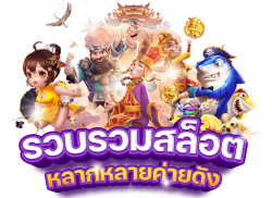 KINGLAND777 ชีวิตมันส์ รวยทันใจ เดิมพันไม่มีสะดุด